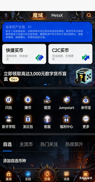 野外BOSS挑战