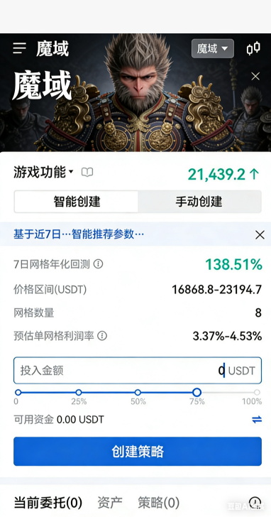 装备宝石镶嵌